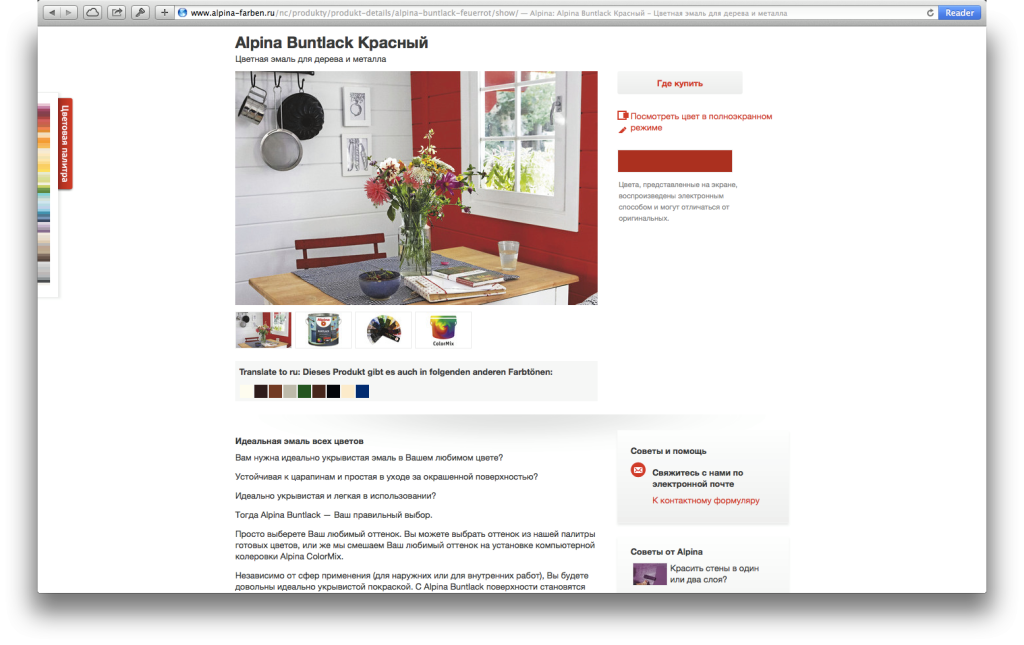 Artikelbild - Relaunch von alpina-farben.ru mit dataroom PIM